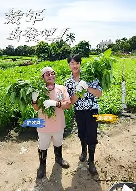 千面剧场 演技竞演综艺全集在线