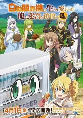 星轨少年 动漫番剧在线观看